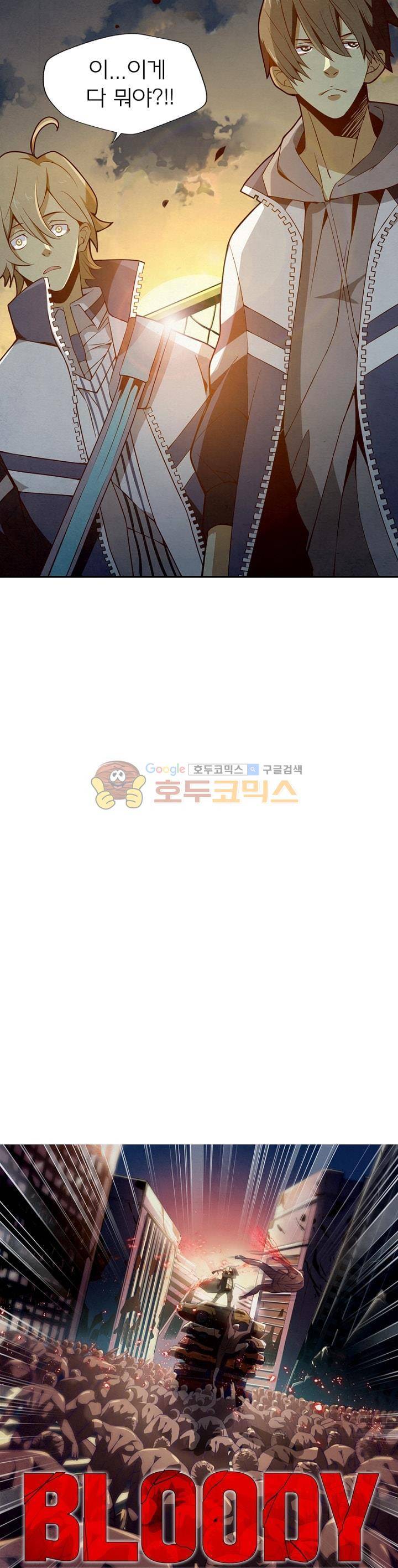 블러디발렌타인:인류종말 4화 2