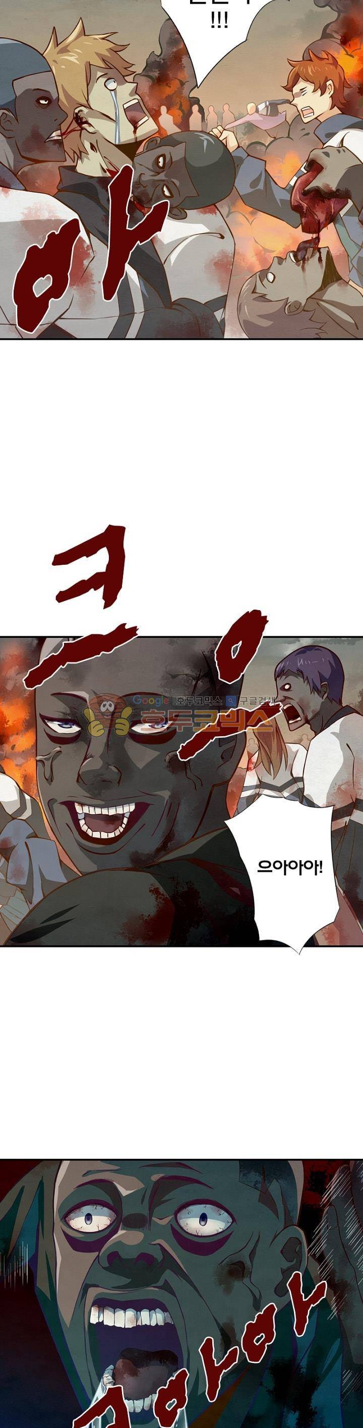 블러디발렌타인:인류종말 4화 4