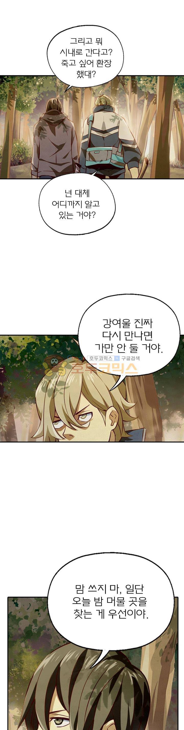 블러디발렌타인:인류종말 8화 2