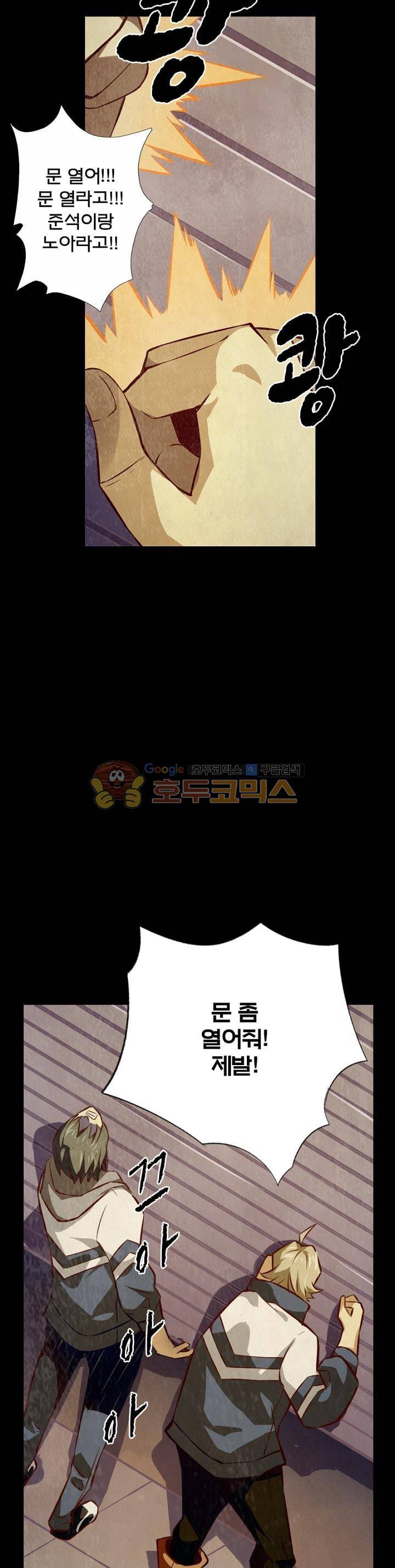 블러디발렌타인:인류종말 8화 5