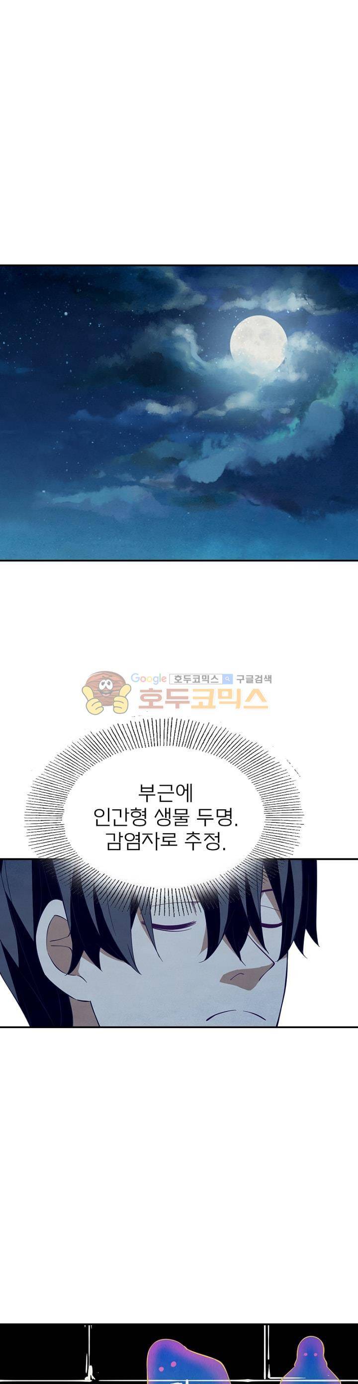 블러디발렌타인:인류종말 15화 1