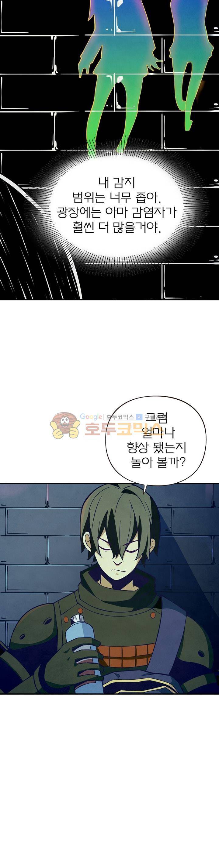 블러디발렌타인:인류종말 15화 2