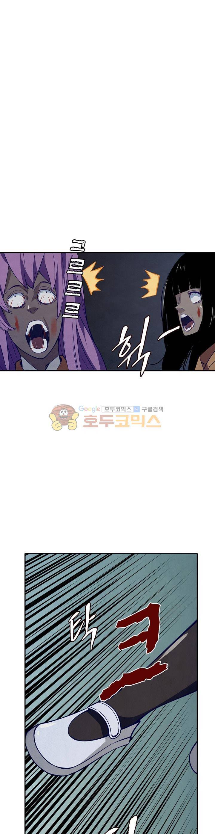 블러디발렌타인:인류종말 15화 4