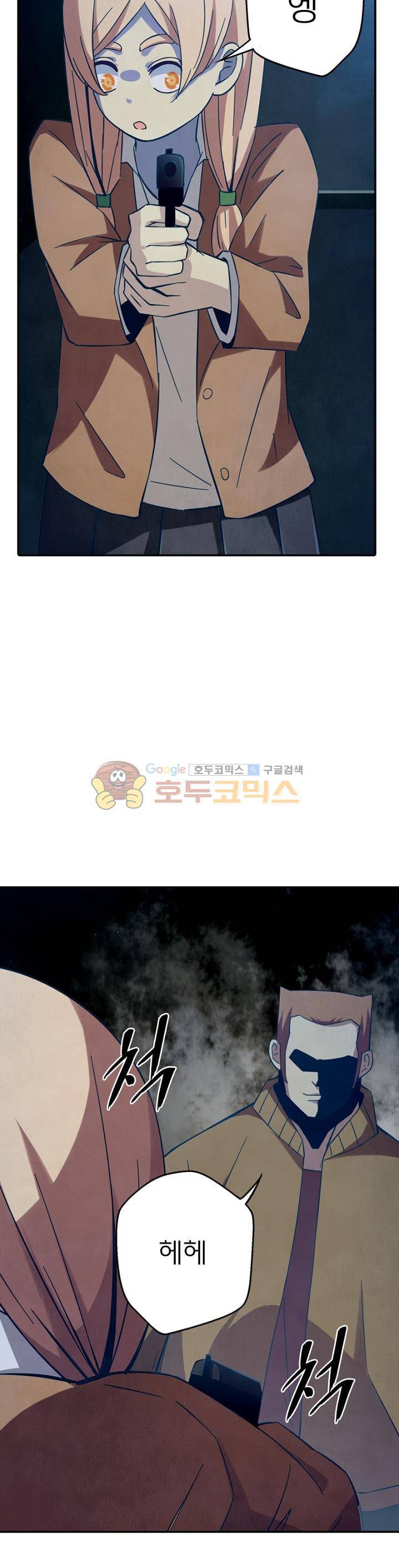 블러디발렌타인:인류종말 25화 3