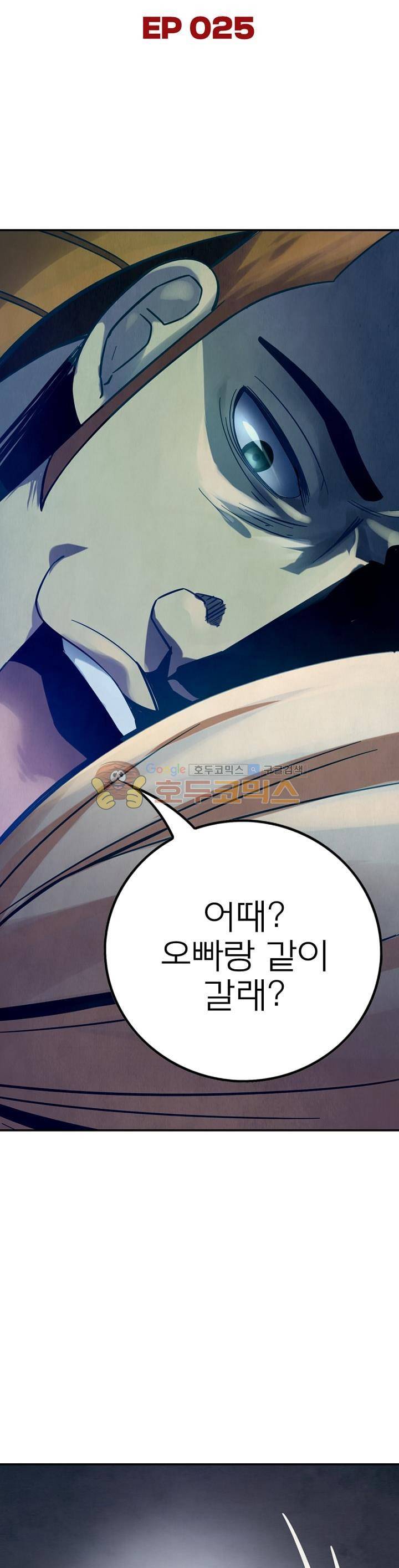 블러디발렌타인:인류종말 25화 6
