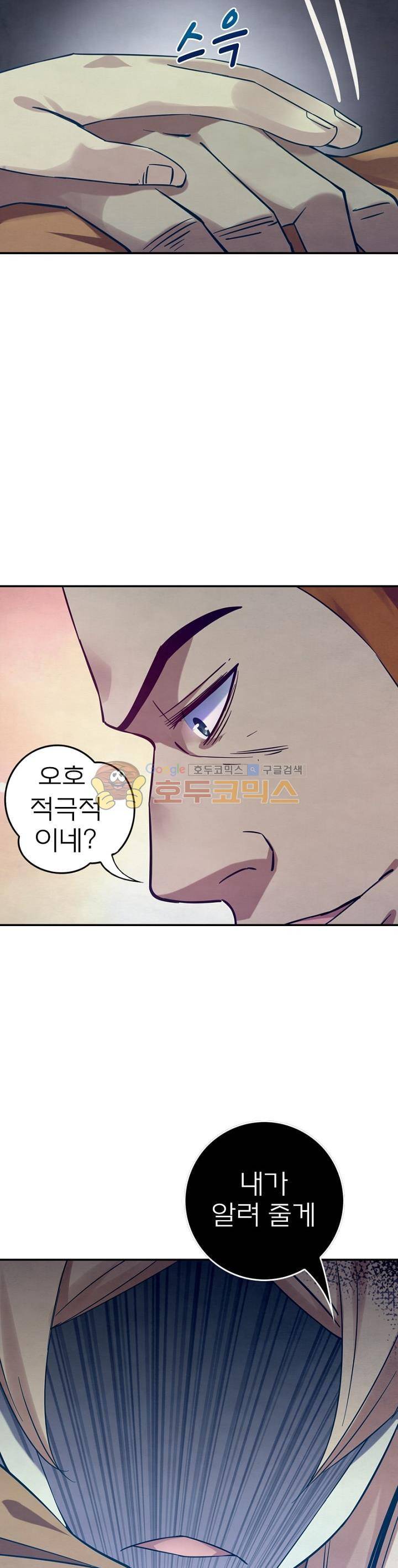 블러디발렌타인:인류종말 25화 7