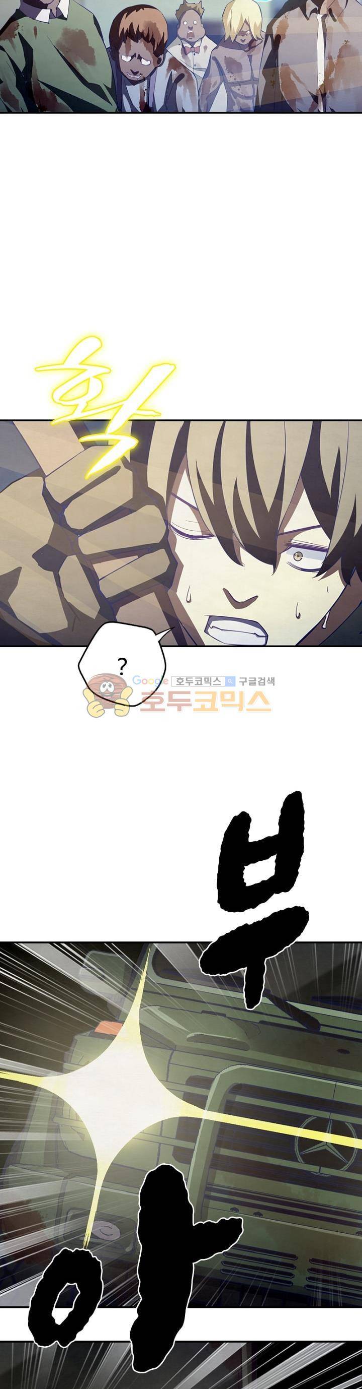 블러디발렌타인:인류종말 28화 2