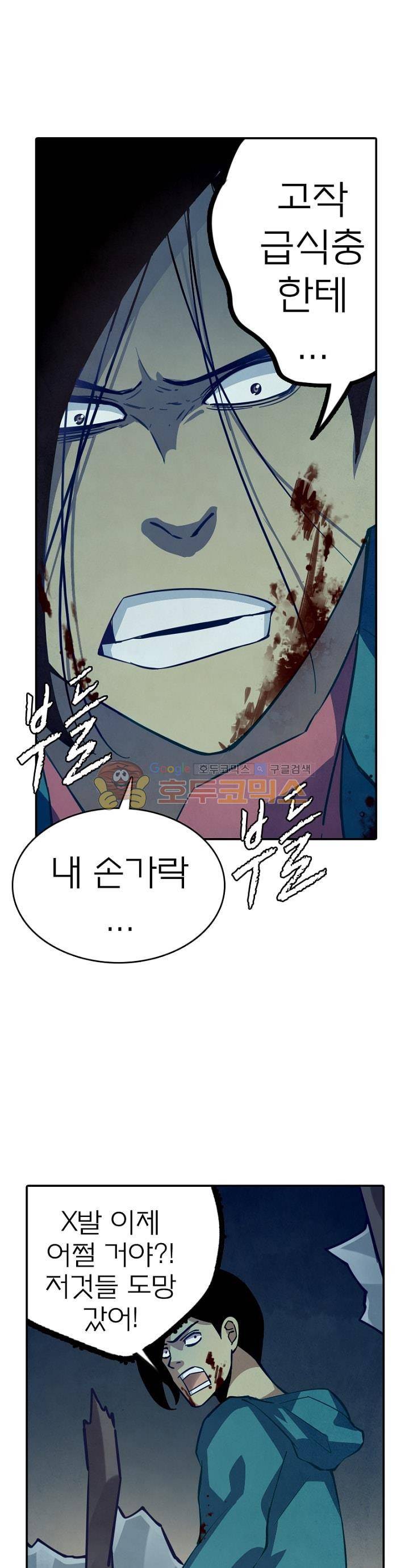 블러디발렌타인:인류종말 28화 7