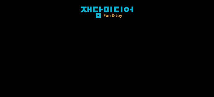 실례지만 잠시 지구 좀 멸망시키겠습니다 117일 - 아님 말고 28