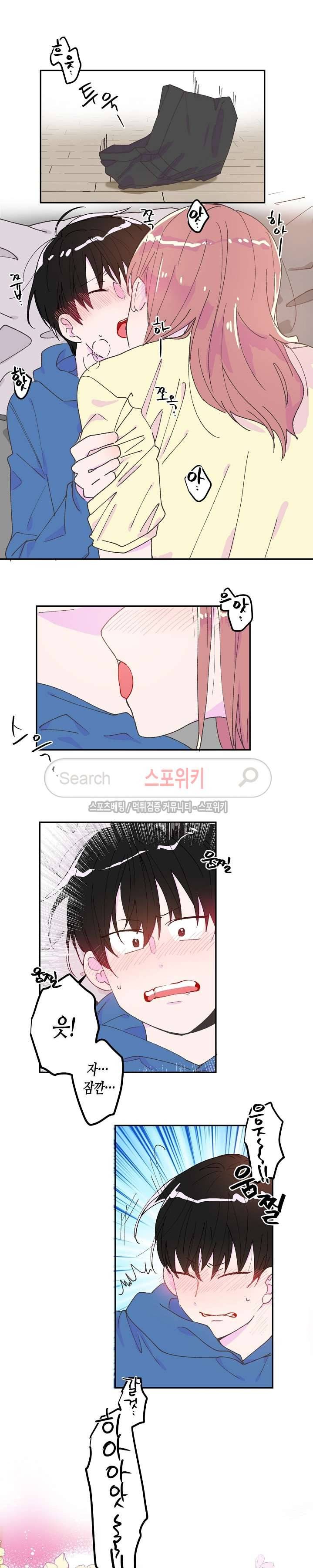 사랑은 반짝 외전 4