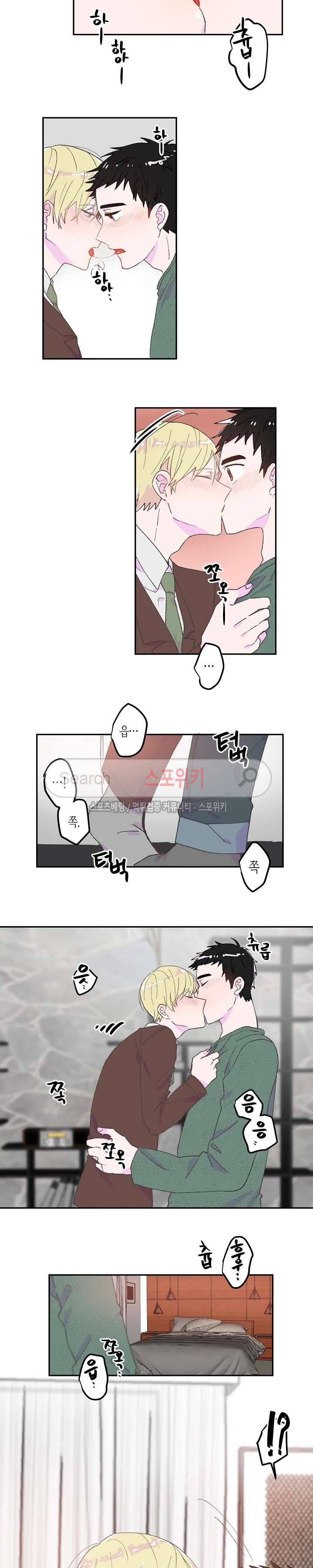 사랑은 반짝 외전 6