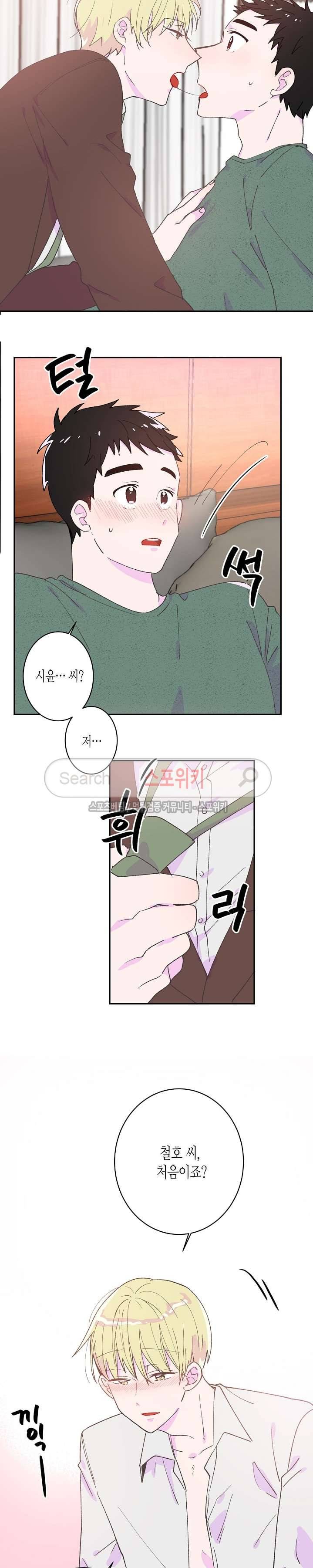 사랑은 반짝 외전 7