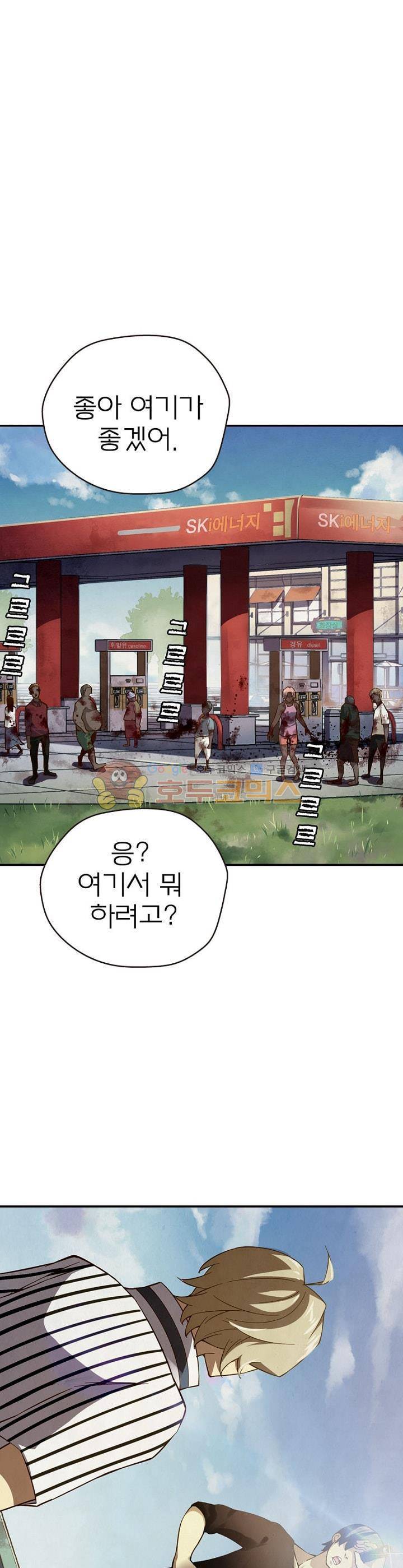 블러디발렌타인:인류종말 38화 1