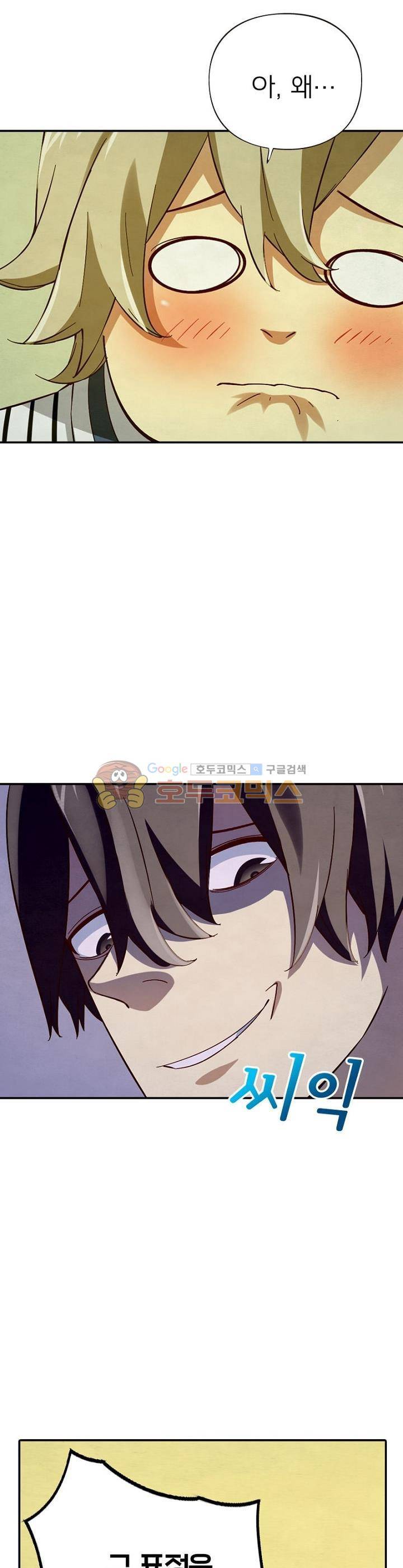 블러디발렌타인:인류종말 38화 4