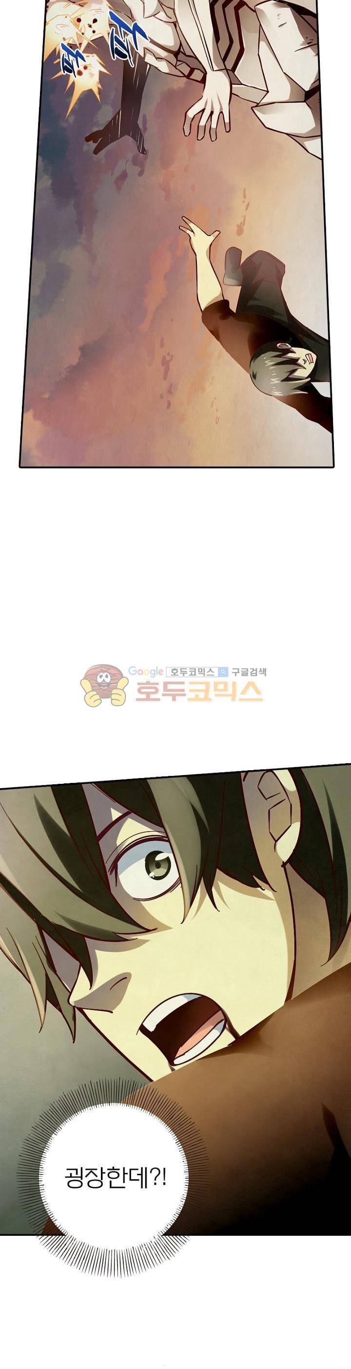 블러디발렌타인:인류종말 40화 2