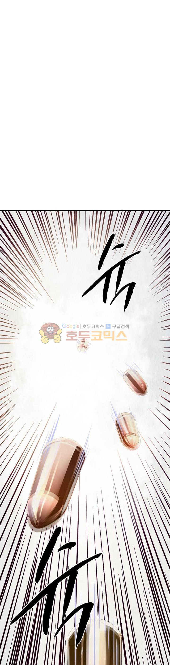 블러디발렌타인:인류종말 40화 4