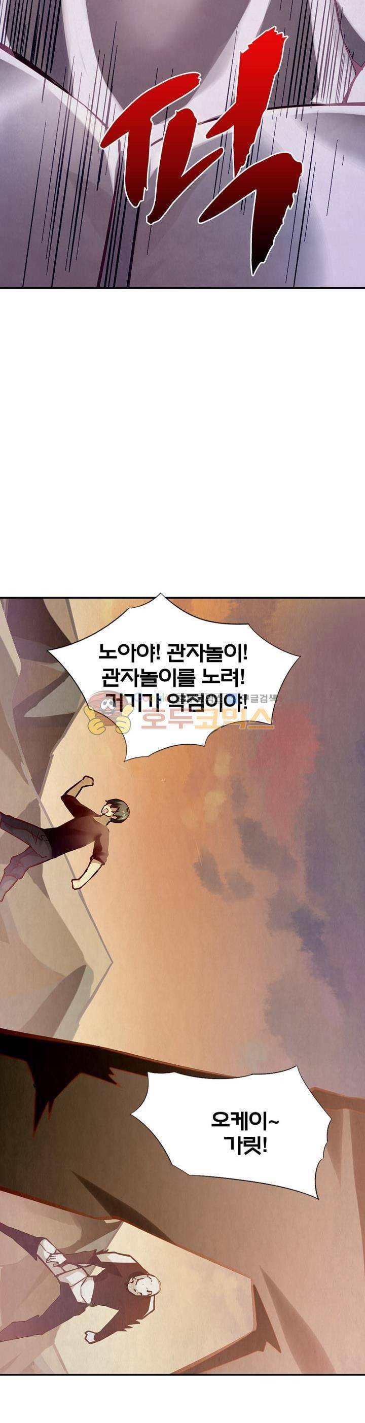 블러디발렌타인:인류종말 40화 6
