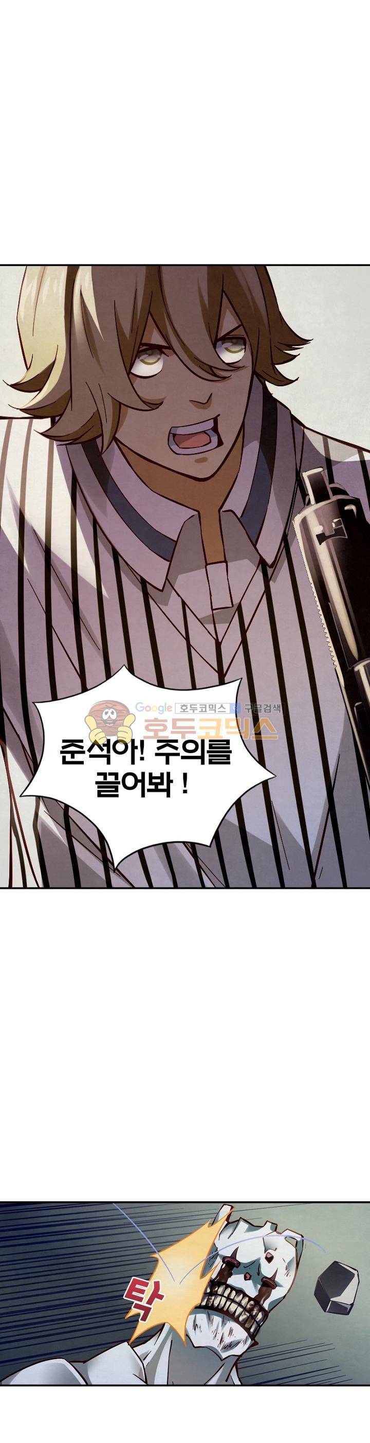 블러디발렌타인:인류종말 40화 7