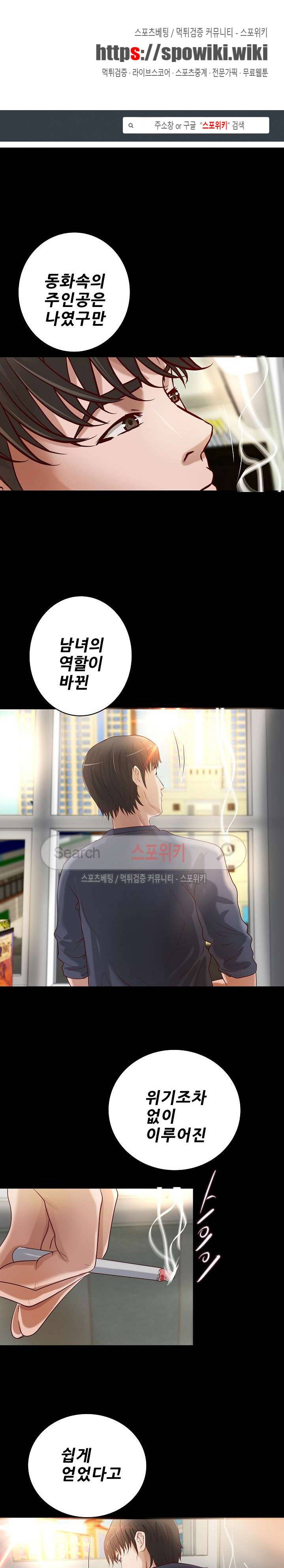 하는 날 29화 1