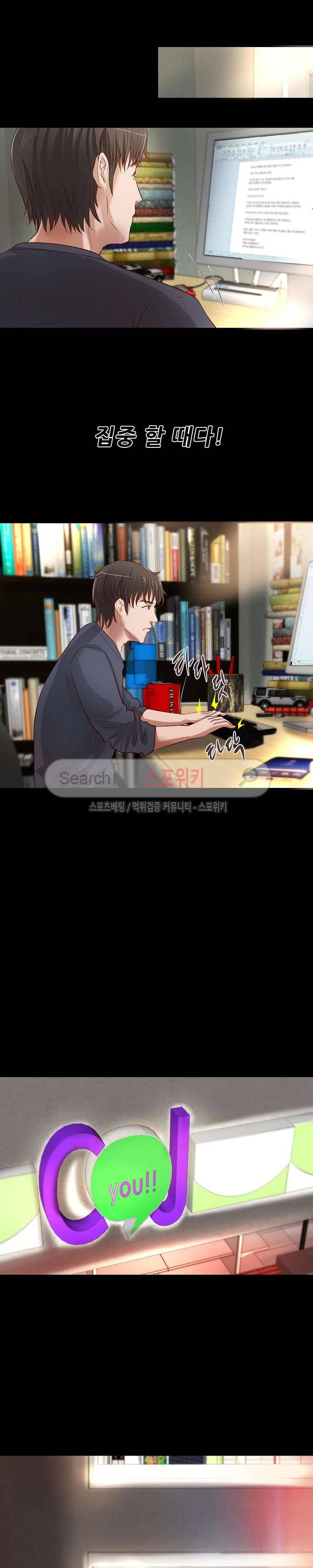 하는 날 29화 3