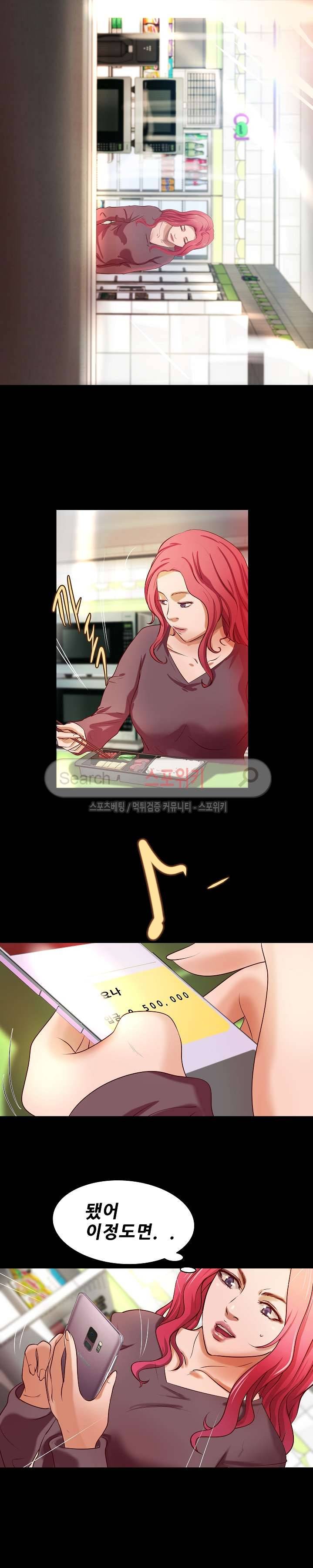 하는 날 29화 4