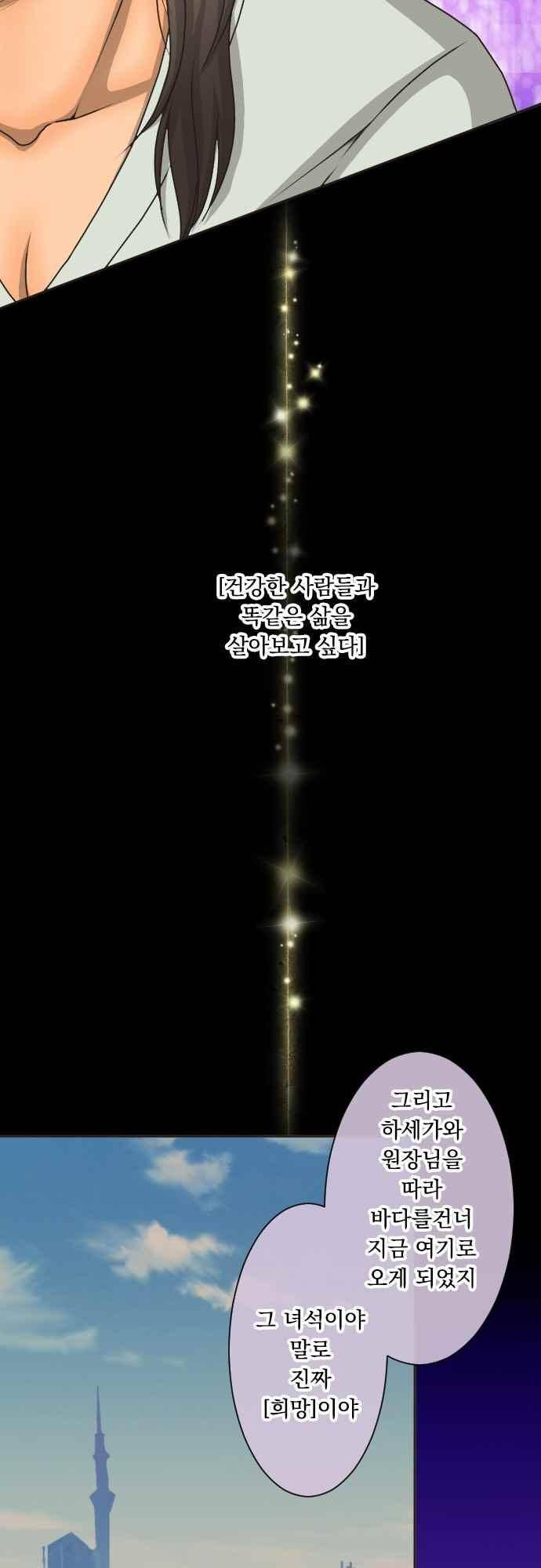 철벽남,빈틈녀 129화 3