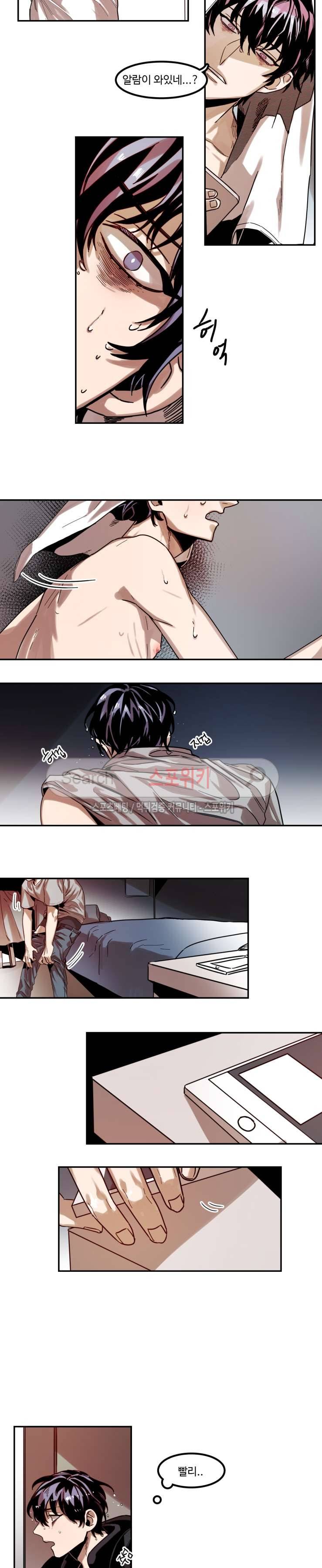 너의 시선 속에서 59화 2