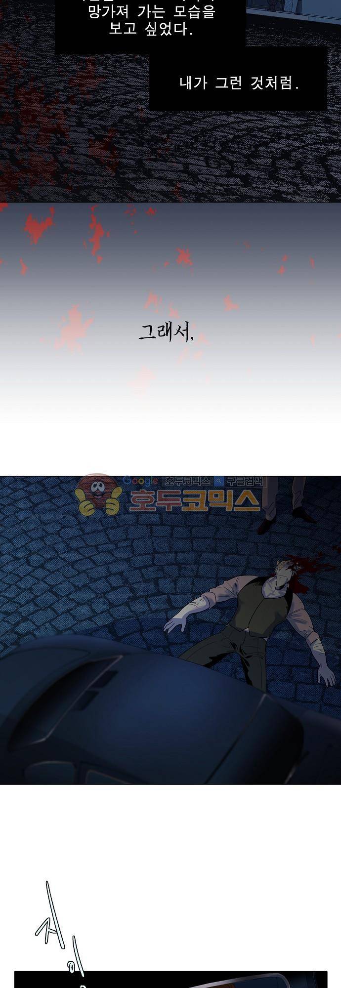 엘리제를 위하여 47화 2