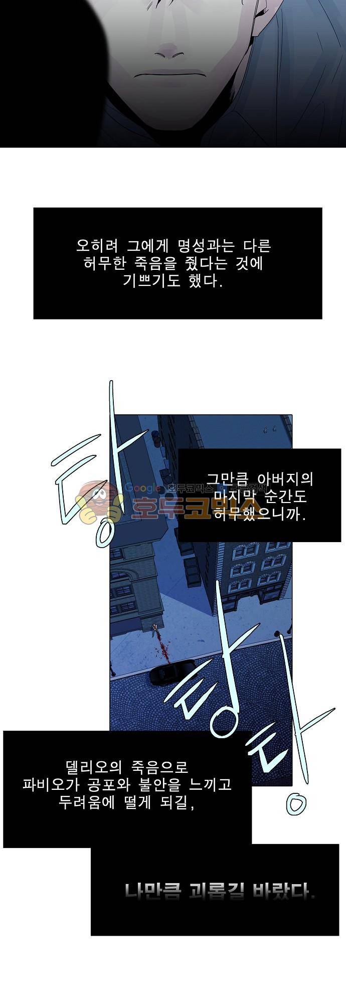 엘리제를 위하여 47화 4