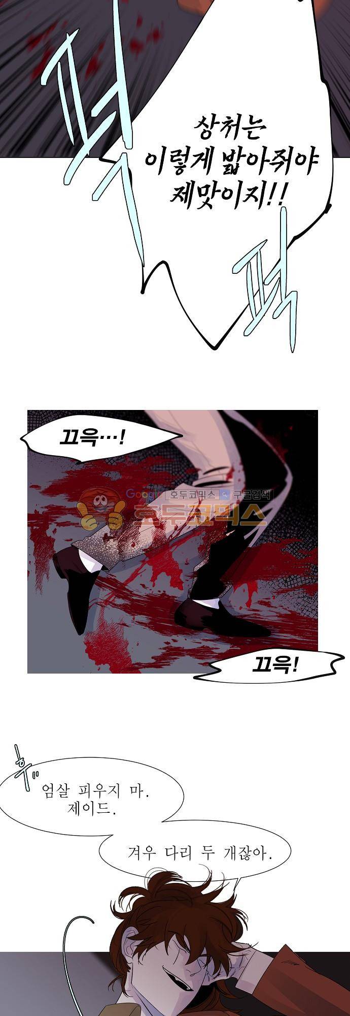 엘리제를 위하여 47화 6