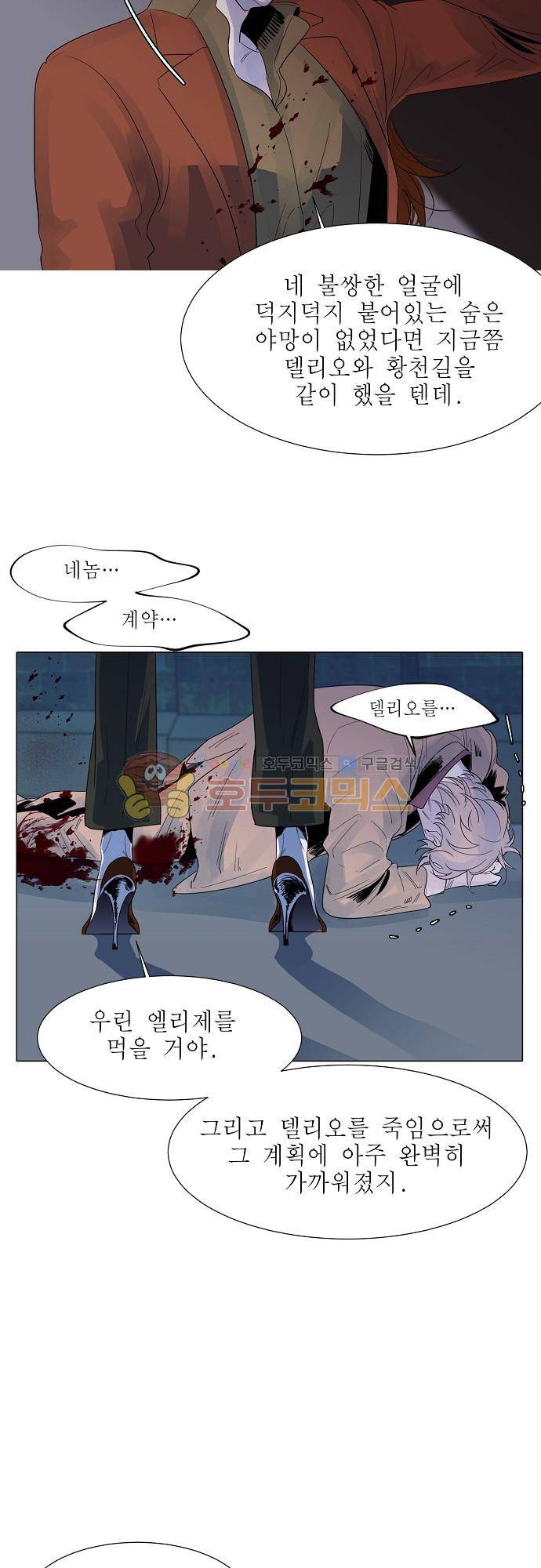 엘리제를 위하여 47화 7