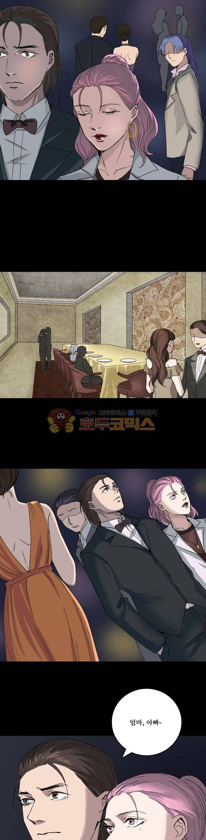 흉관-시체의 저주 52화 3