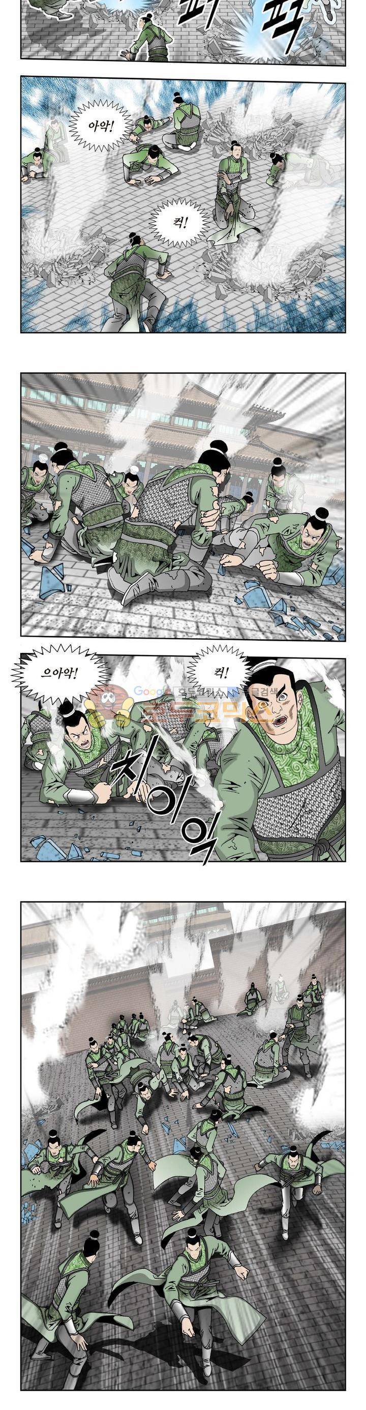 건곤일월 202화 3