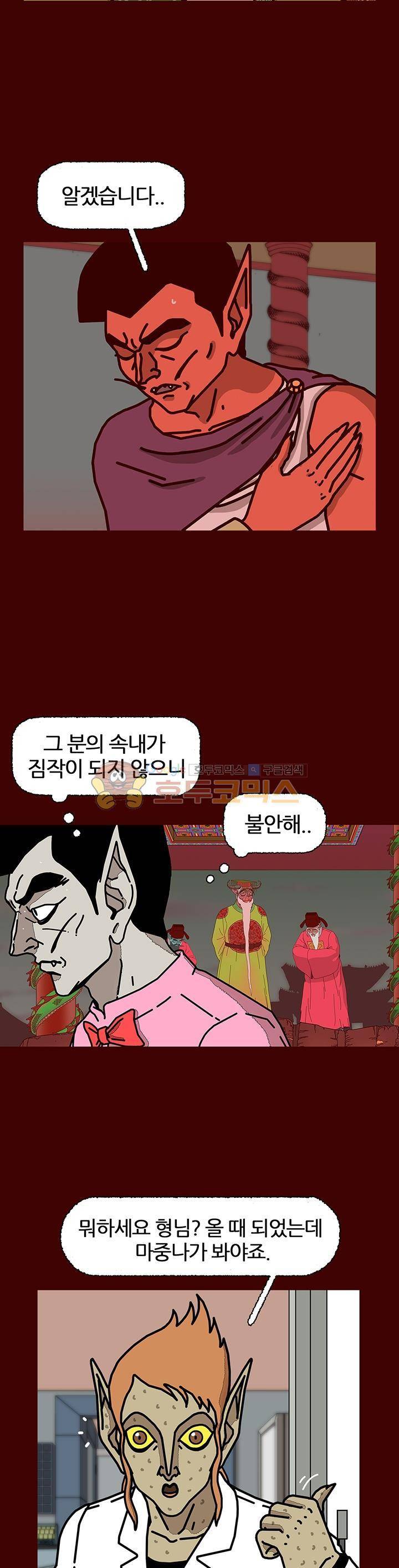 괴기목욕탕 시즌2 4화 4