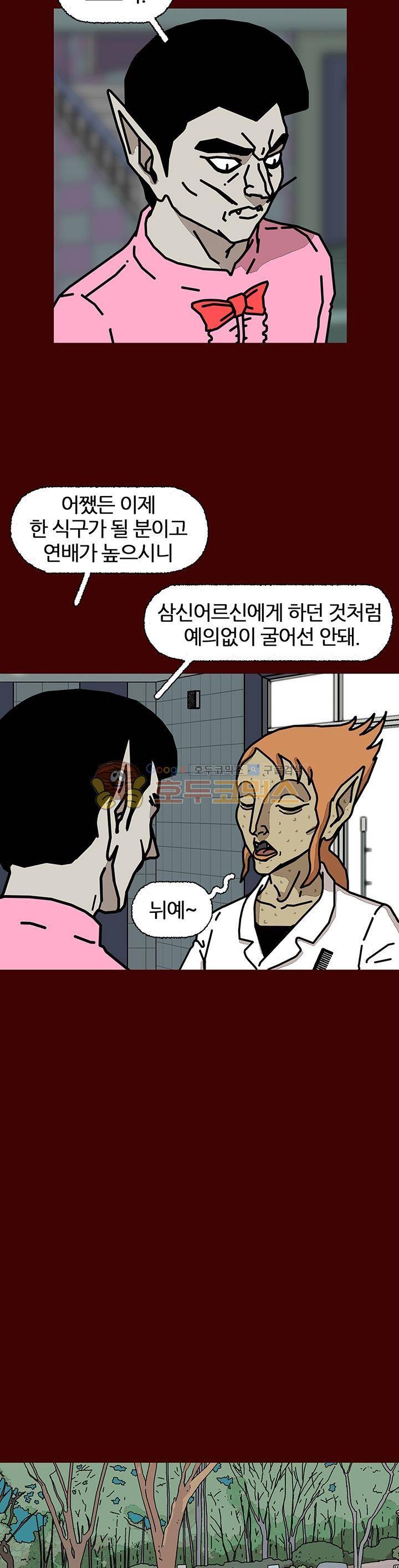 괴기목욕탕 시즌2 4화 6