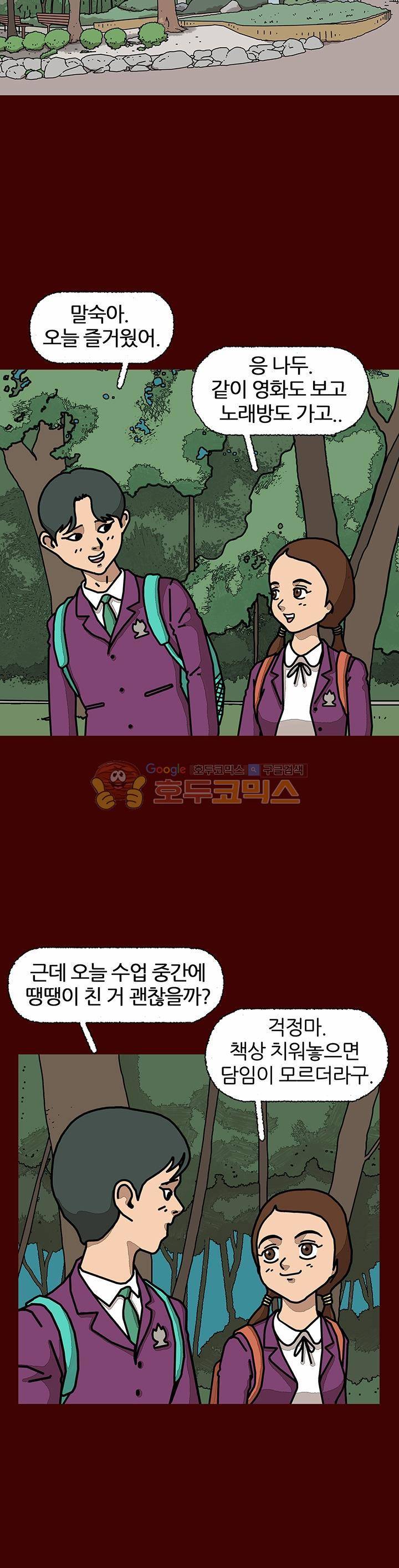 괴기목욕탕 시즌2 4화 7