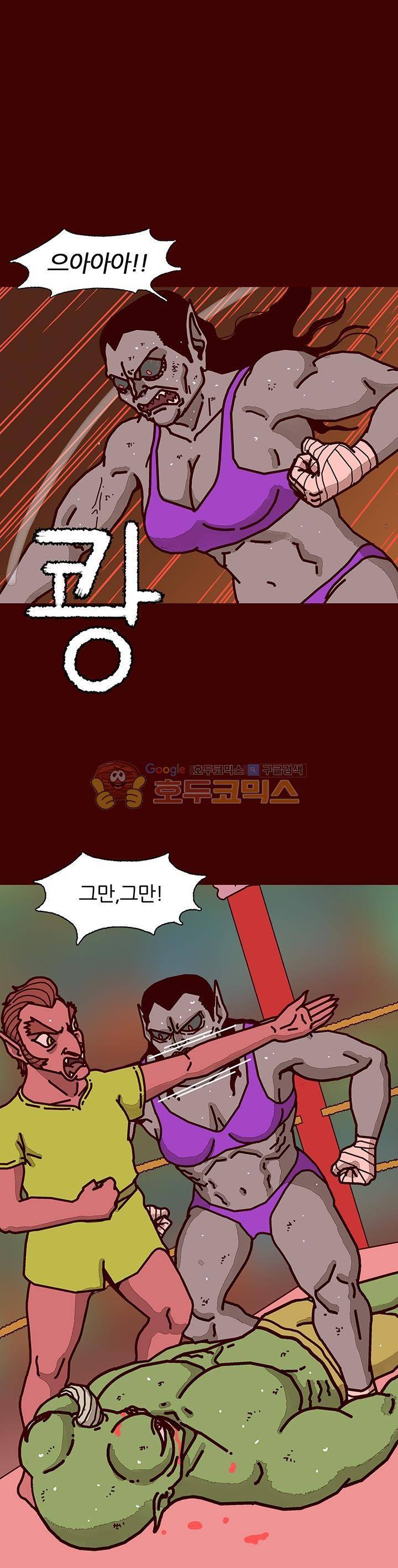 괴기목욕탕 시즌2 13화 3
