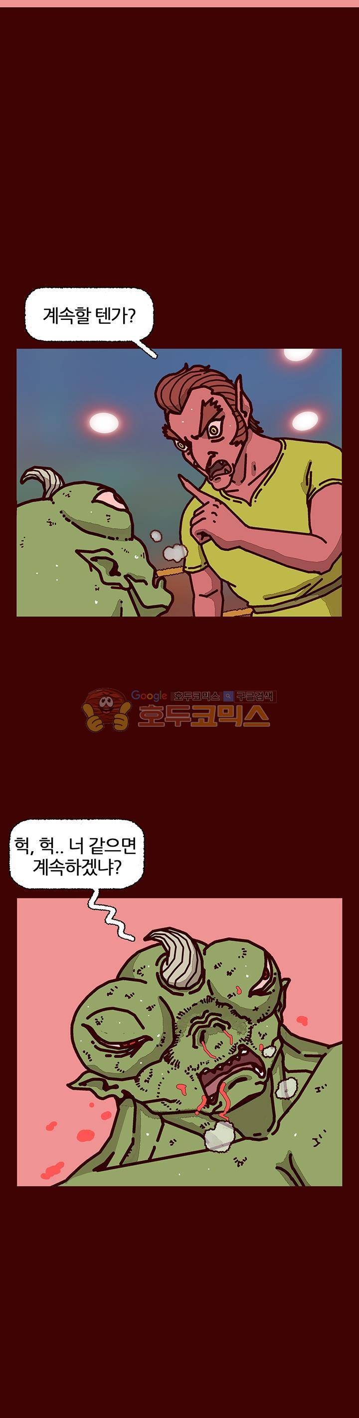 괴기목욕탕 시즌2 13화 4