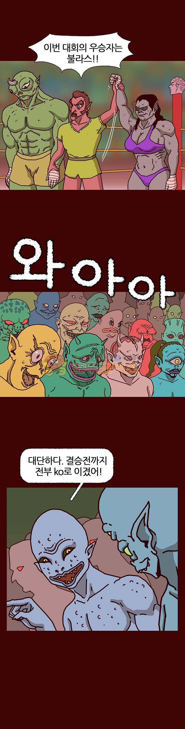괴기목욕탕 시즌2 13화 5