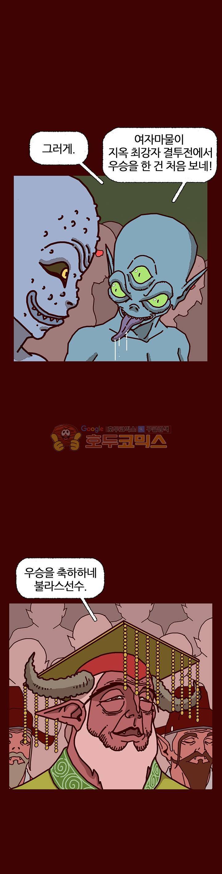 괴기목욕탕 시즌2 13화 6