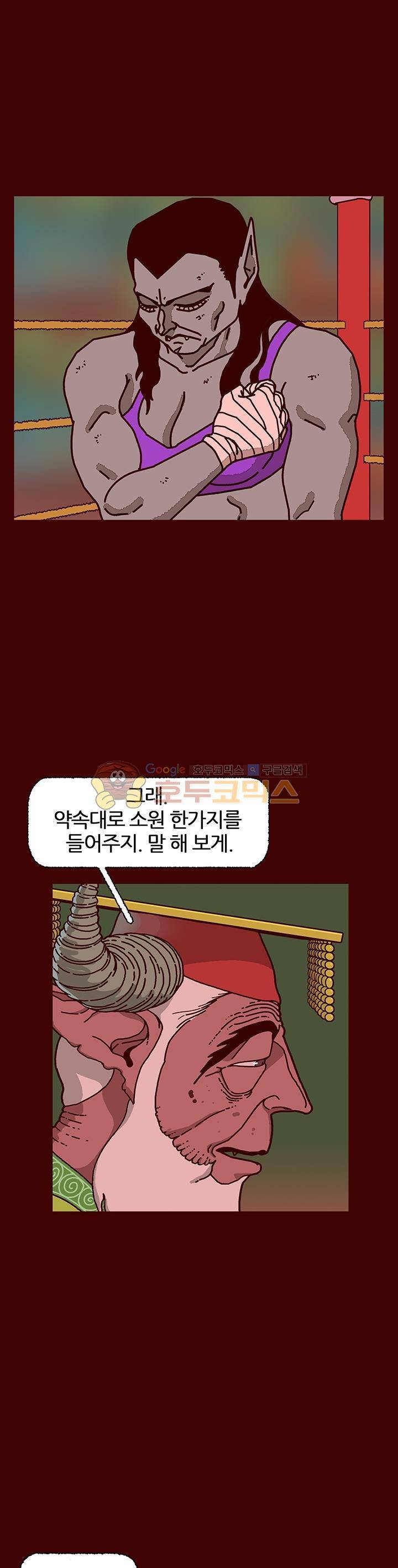 괴기목욕탕 시즌2 13화 7