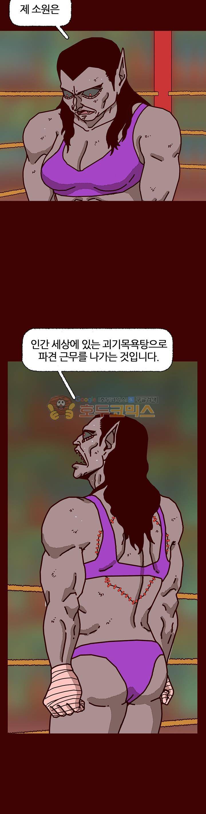 괴기목욕탕 시즌2 13화 8