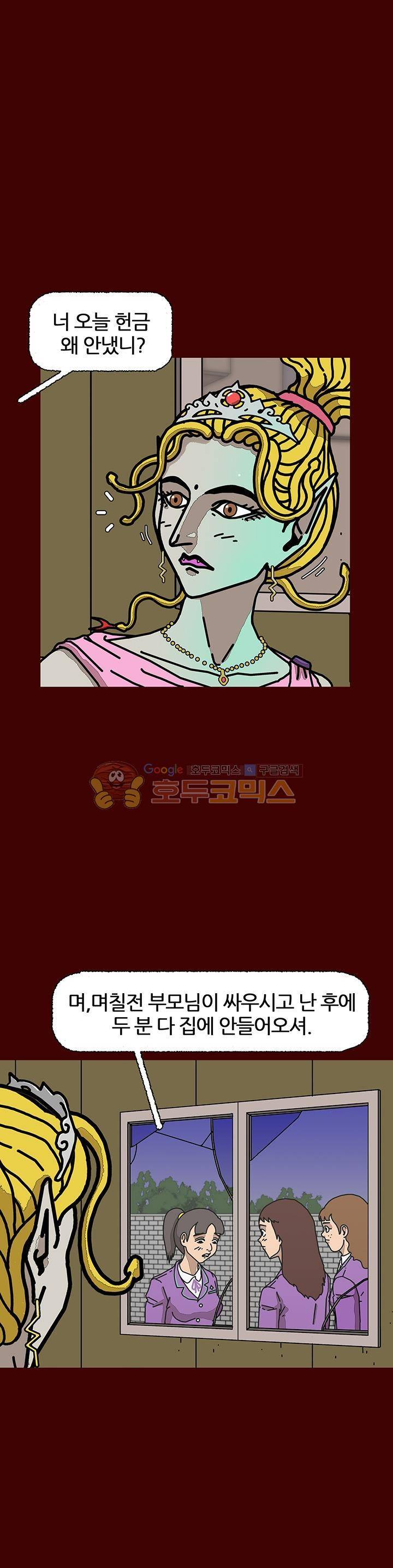괴기목욕탕 시즌2 19화 4