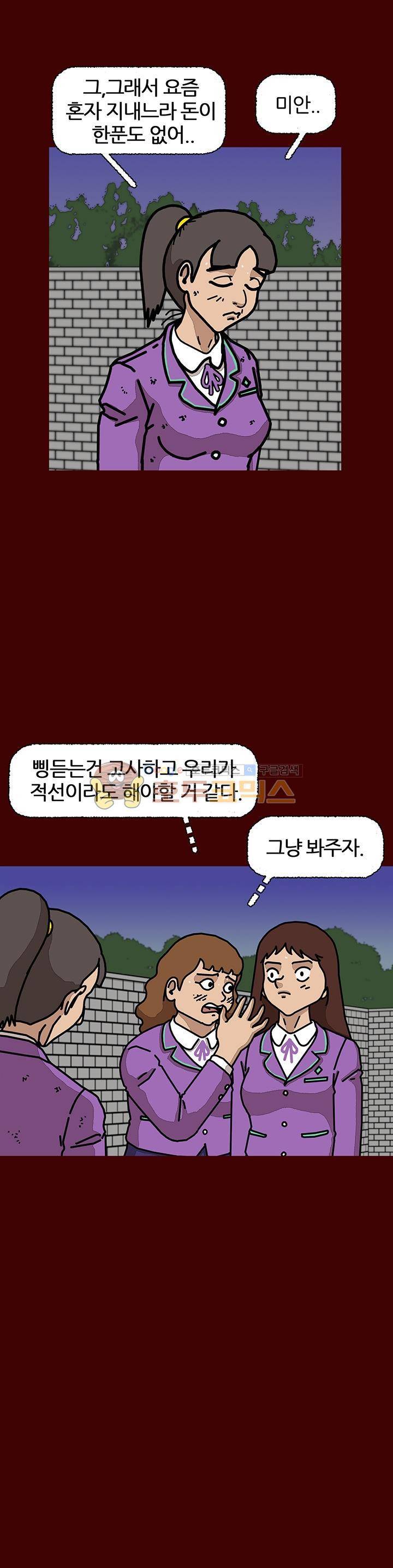 괴기목욕탕 시즌2 19화 5