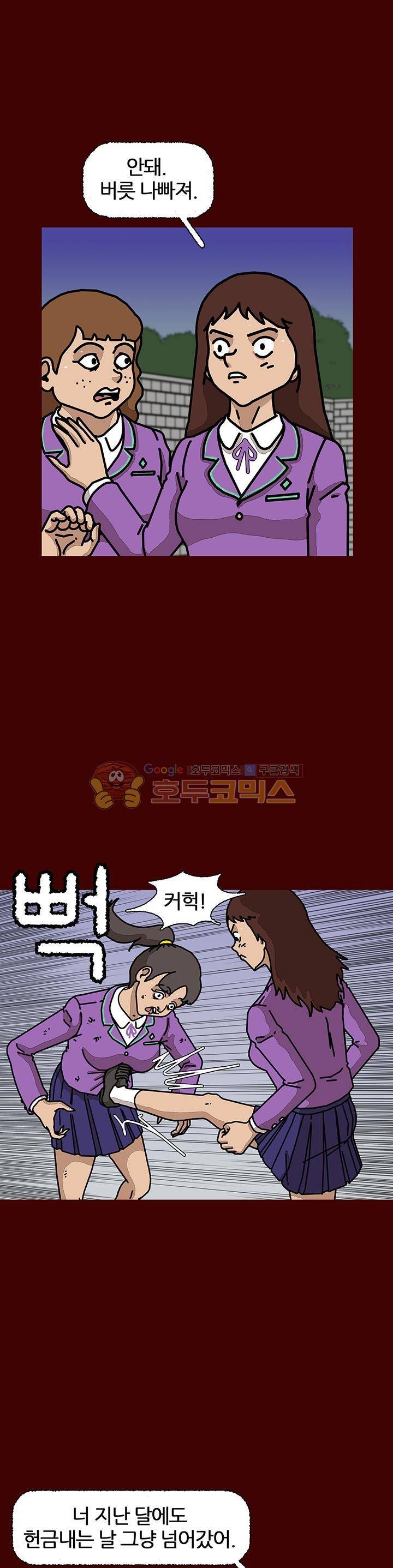 괴기목욕탕 시즌2 19화 6