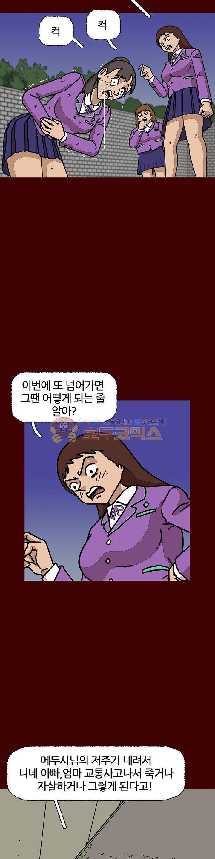 괴기목욕탕 시즌2 19화 7
