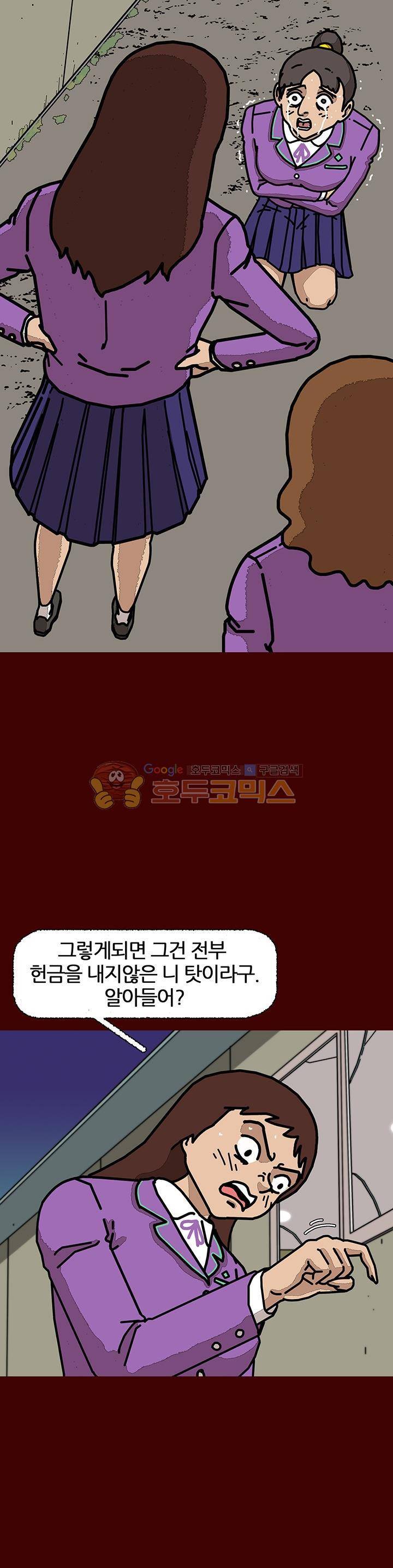 괴기목욕탕 시즌2 19화 8