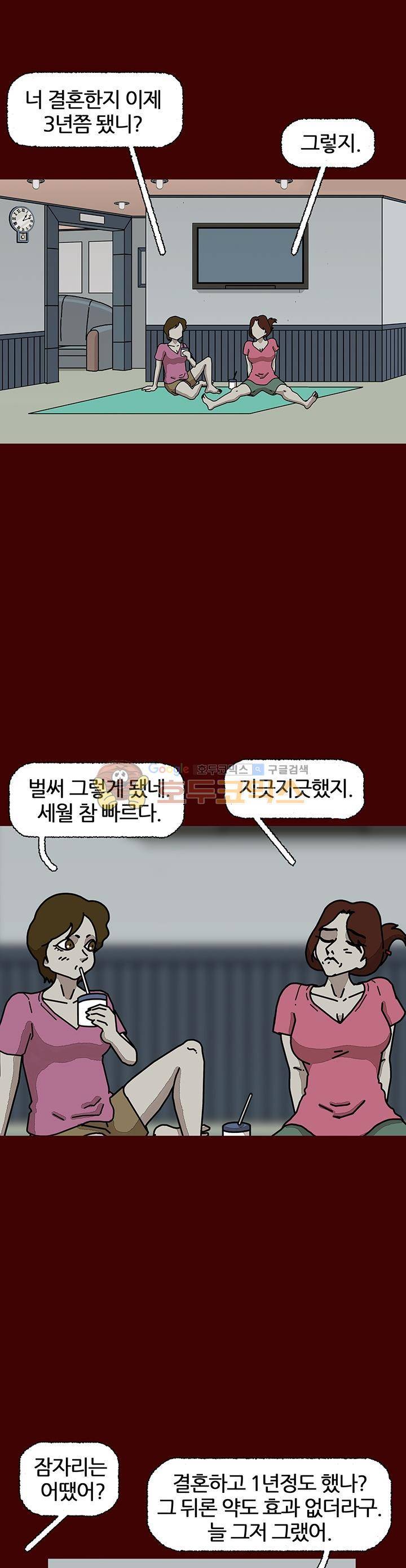 괴기목욕탕 시즌2 25화 2