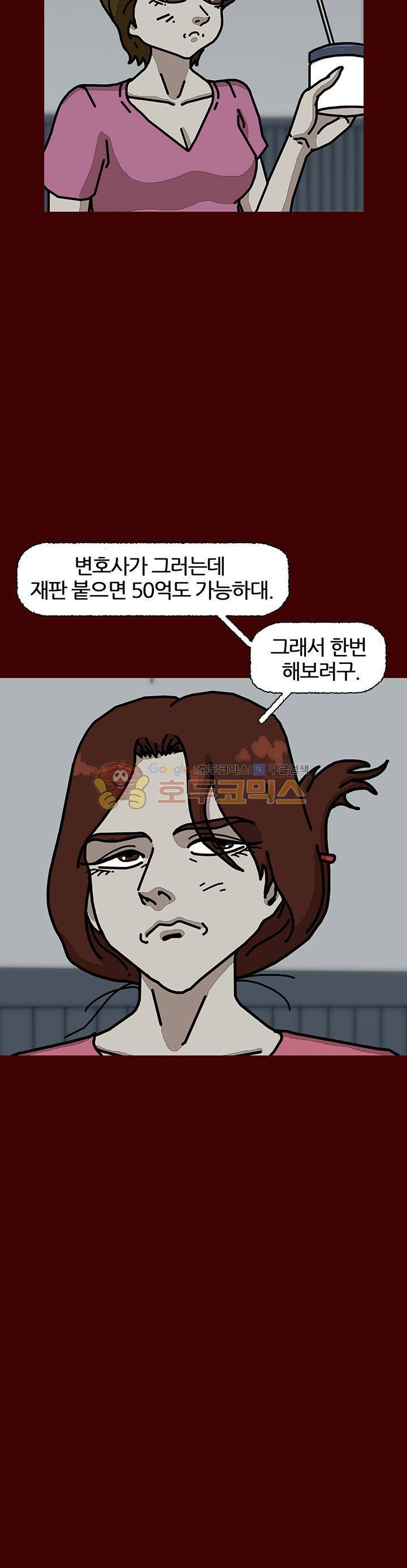 괴기목욕탕 시즌2 25화 5