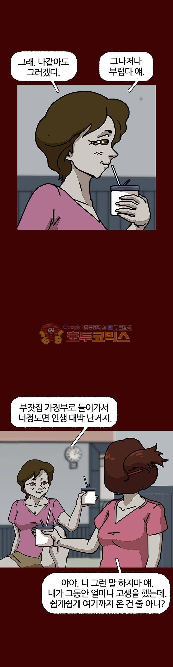 괴기목욕탕 시즌2 25화 6